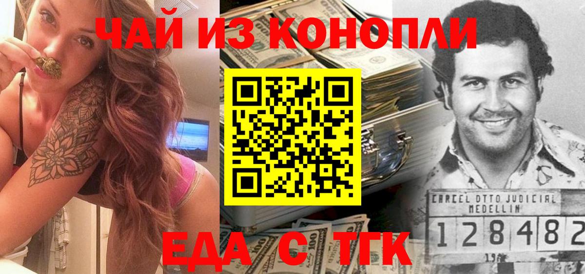 Canna-Cookies конопля Рубцовск