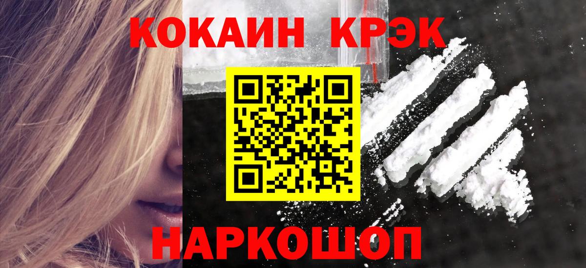 Cocaine Боливия  Вход с VPN  Рубцовск  COCAIN Перу 