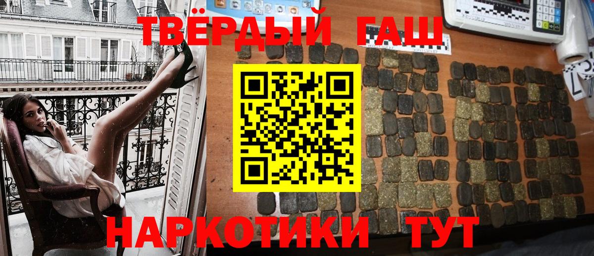 хочу наркоту  ГАШ 40% ТГК  Вход с VPN  Рубцовск 