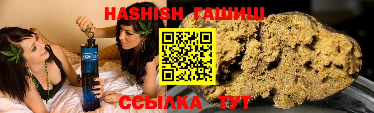 ГАШ Изолятор Рубцовск