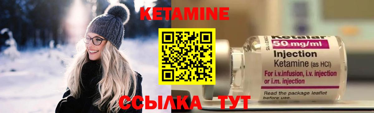 Рубцовск  КЕТАМИН VHQ  КЕТАМИН VHQ  Вход с VPN 