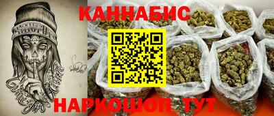 каннабис Будённовск
