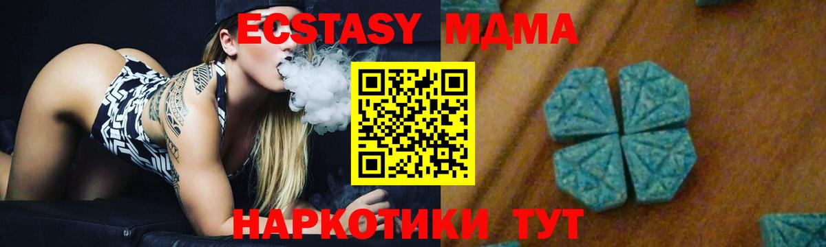 Рубцовск  MDMA Molly  MDMA  Вход с VPN 