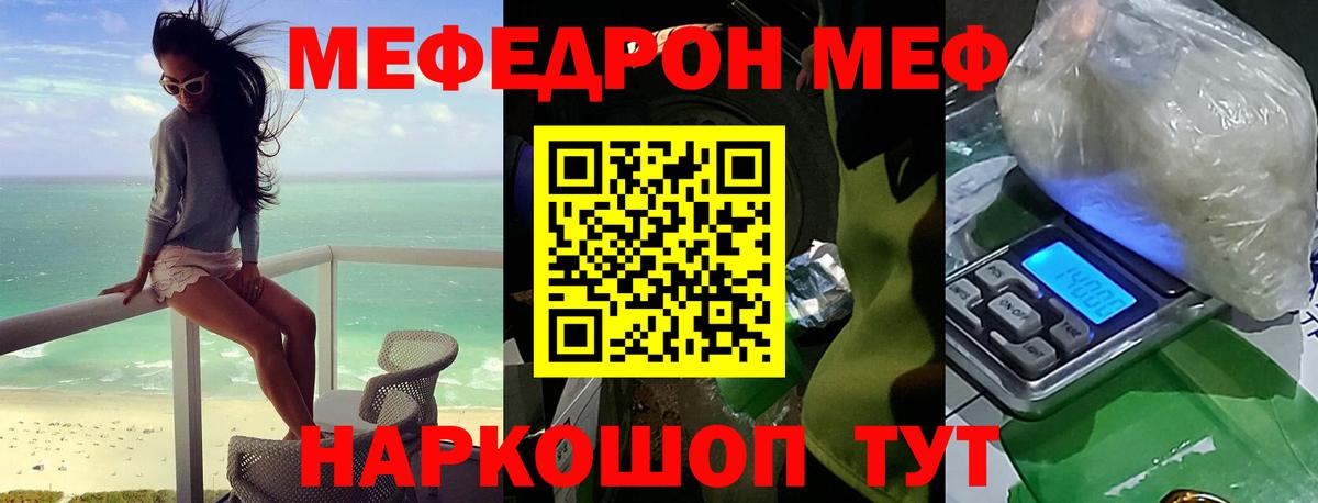 Мефедрон мука Рубцовск