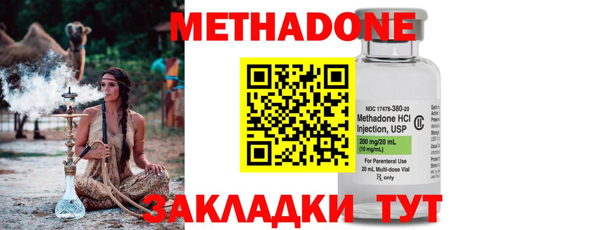 Метадон methadone  Вход с VPN  Рубцовск 