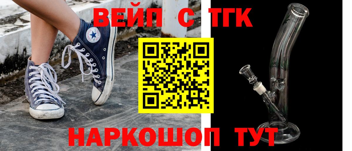 Рубцовск  Дистиллят ТГК THC oil  Вход с VPN 