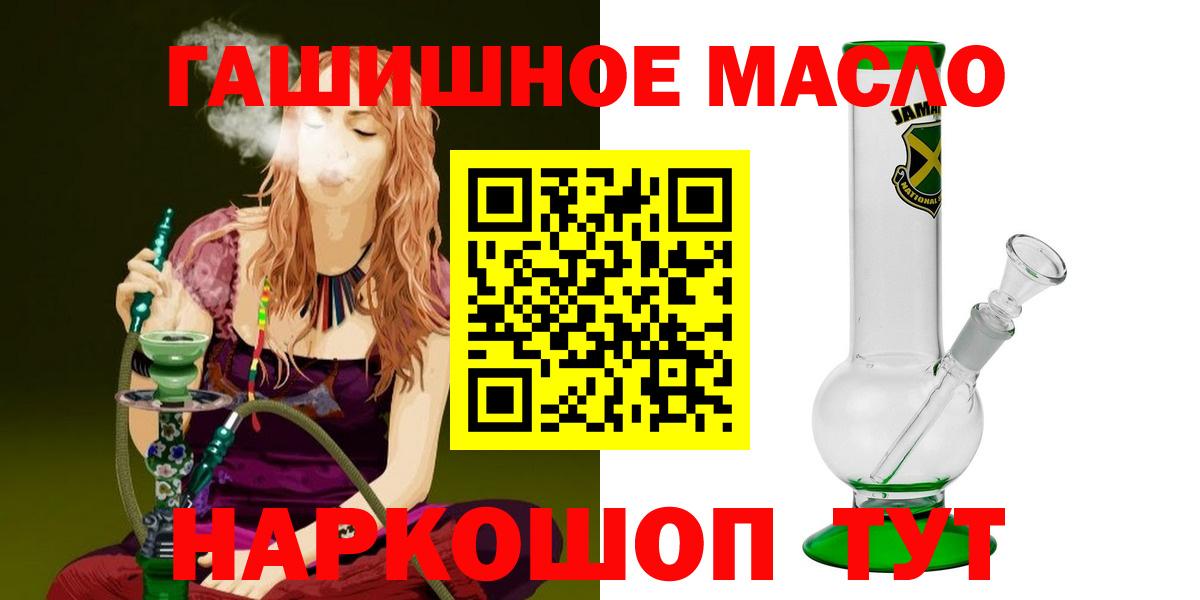 ТГК вейп с тгк Рубцовск