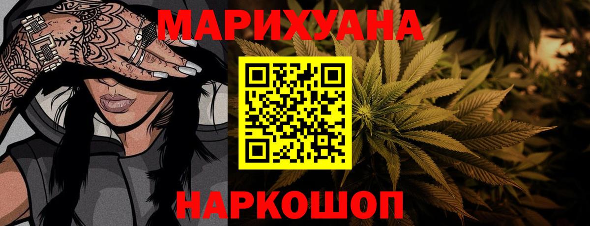 Бошки Шишки семена  Канабис Ganja  Канабис White Widow  Марихуана конопля  Вход с VPN  Рубцовск 