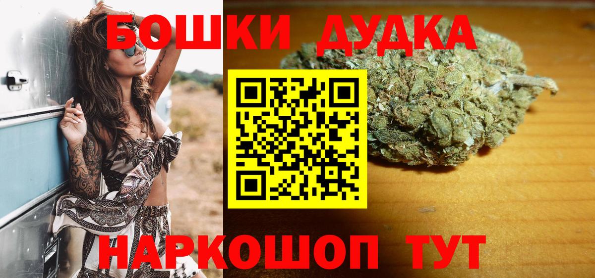 Бошки Шишки ГИДРОПОН Рубцовск